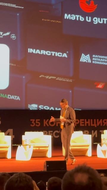 Конференция Smart-Lab Conf 2024