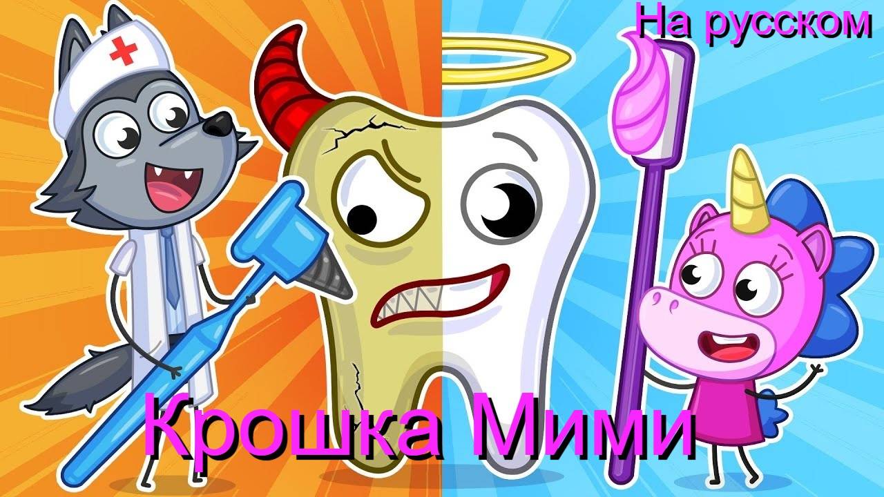 Крутейший Мультик Малышка в Супермаркете  Учим Овощи и Фрукты в Магазине! 🍎🛒  Крошка Мими🦄