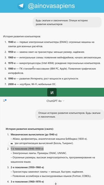 Порядок слов в GPT промптах имеет значение!