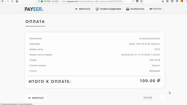 Инвестиционный проект money2speed платит от 2% до 8% ежедневно на автомате? Честный отзыв.