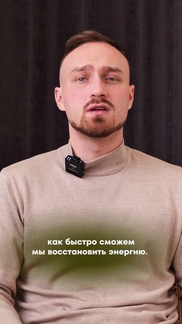 Как восстановить энергию. #здороваяэнергия #психосоматика