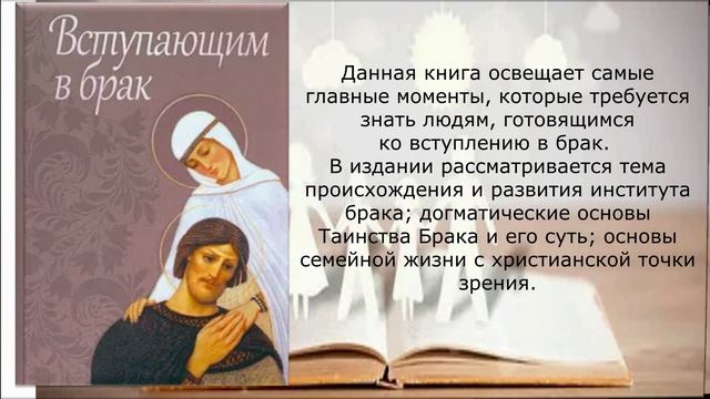 Обзор книг о семье и семейных ценностях