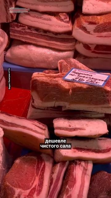 Почему сало в Беларуси дороже мяса? #shorts