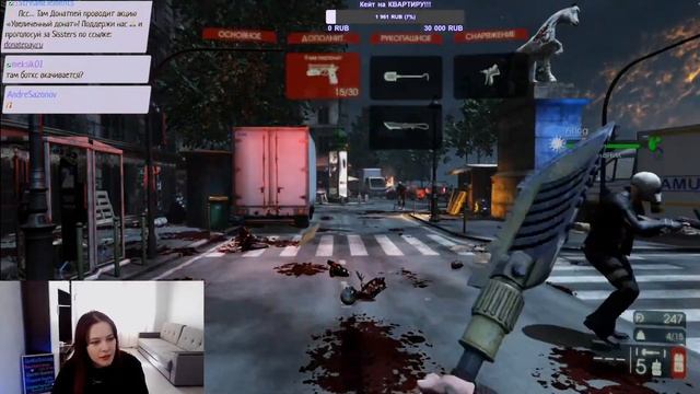 KILLING FLOOR 2 || ИГРАЕМ С КЕЙТ