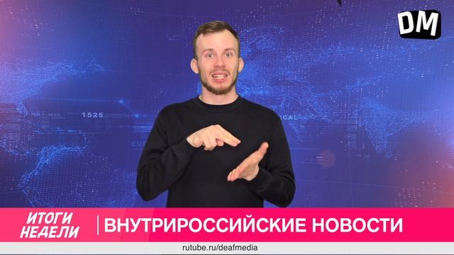 Что произошло за неделю?  14-18 апреля