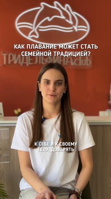 Как плаванье может стать семейной традицией?