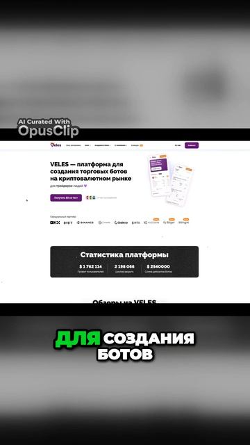 Бесплатное создание ботов с Velis, но со стоимой прибыли