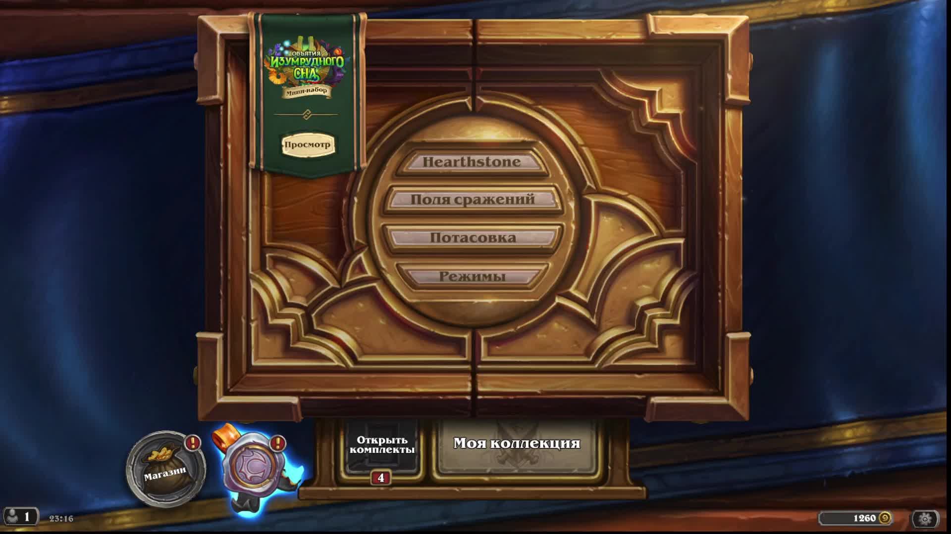 Играем в Hearthstone на полях сражений 10 сезон #16