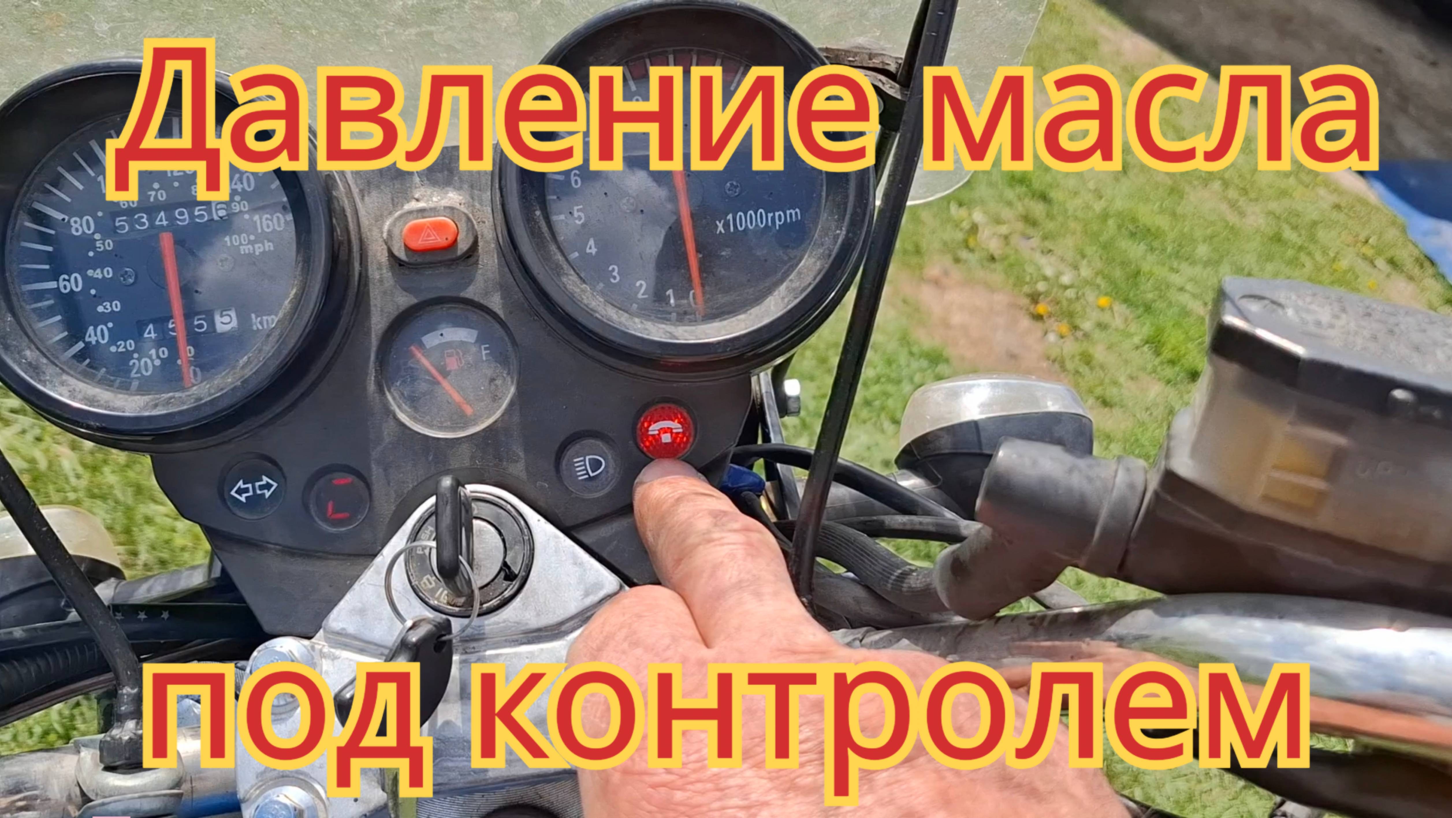 Датчик давления масла, чтобы контролировать давление в двигателе, на мотоцикле стелс дельта 200.