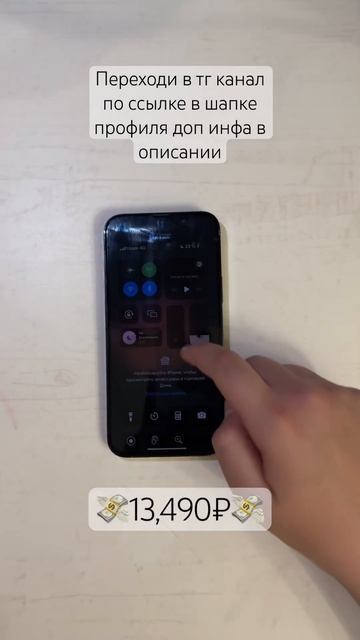 iPhone 13 Pro Max 512GB Sky Blue💸13,490₽💸 осталось 2 шт успей купить ?