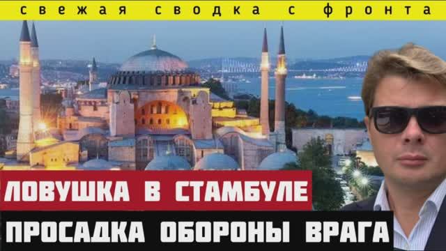 Просадки обороны по всему фронту. Сводка 14-05-2025. Хитрый план переговоров. Поражение врага