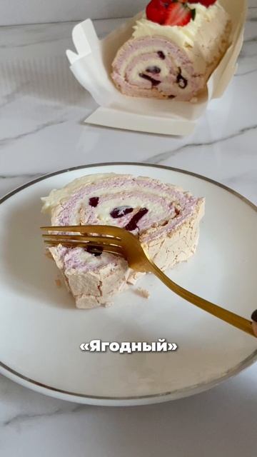 Научитесь готовить 16 незабываемых вкусов меренговых рулетов на курсе!