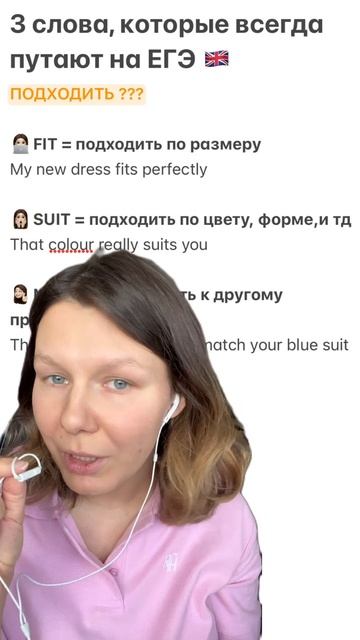 3 слова, которые постоянно путают на ЕГЭ по английскому языку