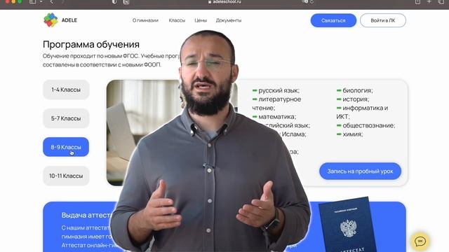 Онлайн школа для детей Адель _ Аттестат ОГЭ ЕГЭ _ семейное обучение.