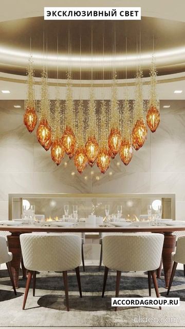 ЭКСКЛЮЗИВНЫЙ СВЕТ #shorts #accorda #аккорда