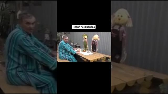 Песня военного пенсионера