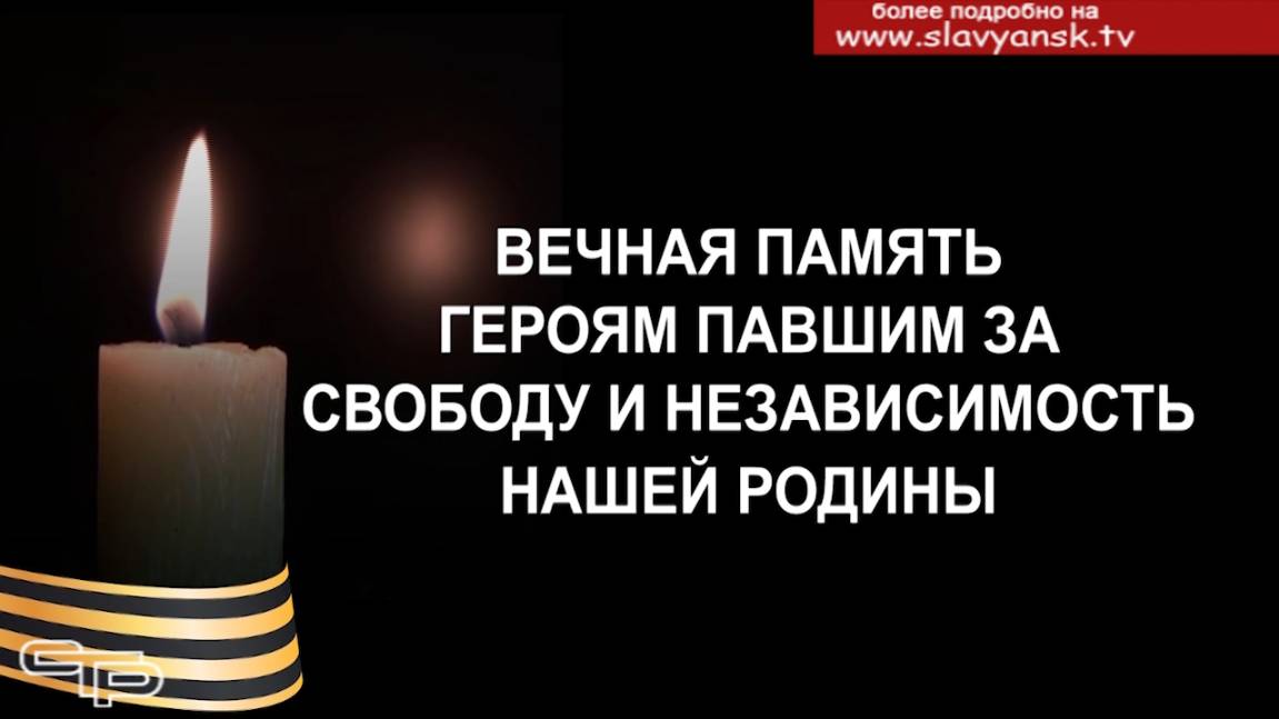 Светлая память героям прошедшей войны