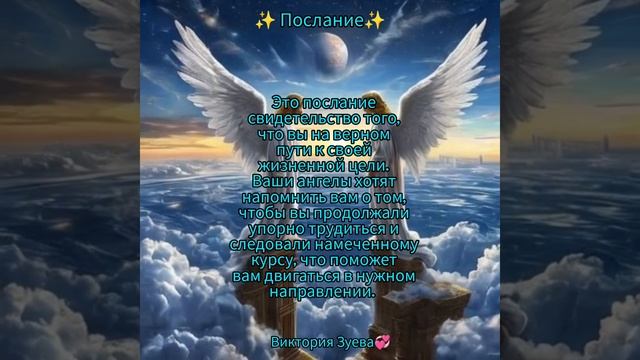 Послание