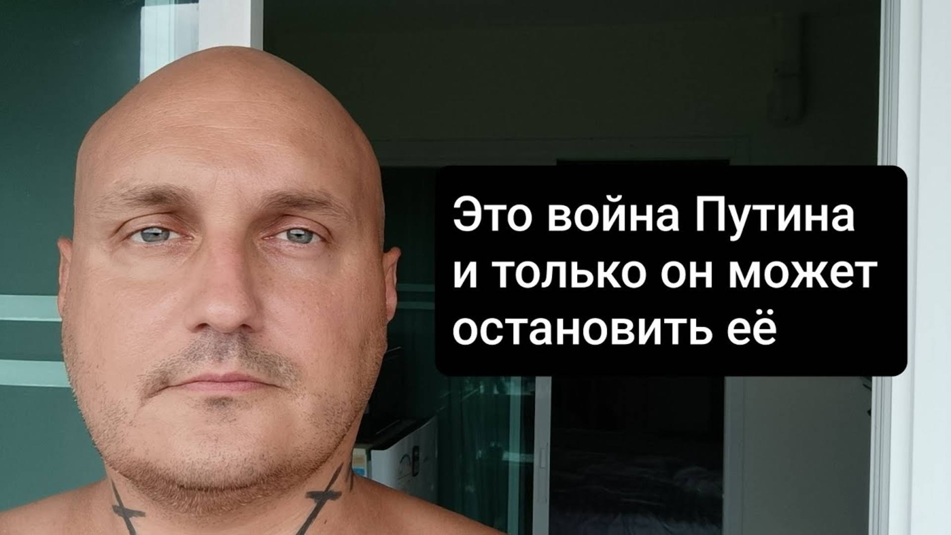 Это война Путина и только он может выиграть и завершить её