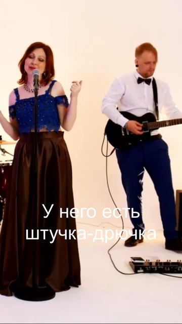 ШТУЧКА-ДРЮЧКА