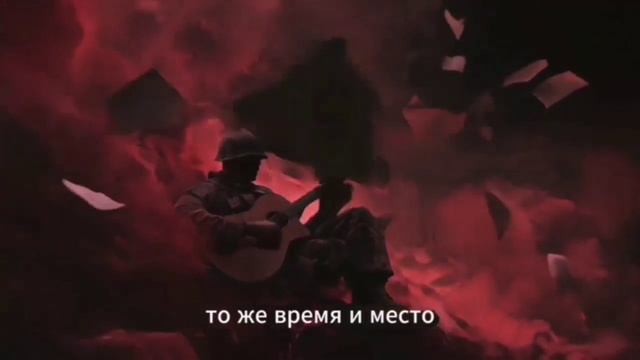 Возвращайтесь, ребята, из боя!