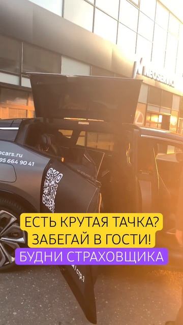 Авто будущего // всё в цифровом страховании #каско #стр?