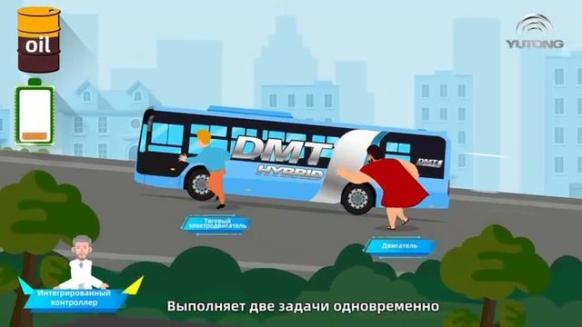 YUTONG DMT, гибридный автобус
