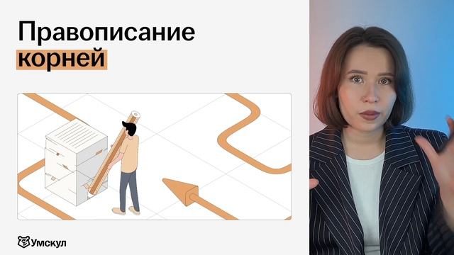 Орфографический анализ: Вся теория по 6 заданию ОГЭ по русскому языку | Умскул