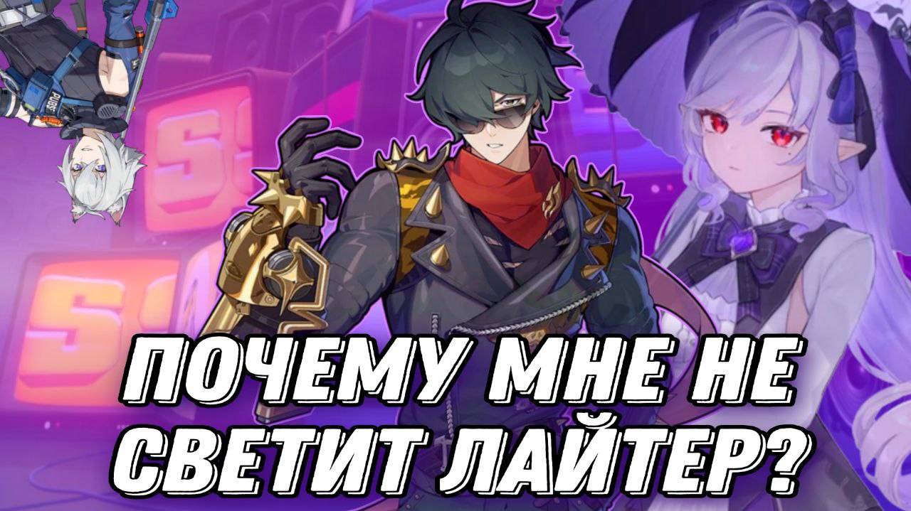 ПЛОХОЕ ВИДЕО УДАЧНЫЙ ДЕНЬ ( КРУТКИ ZZZ ZENLESS ZONE ZERO )