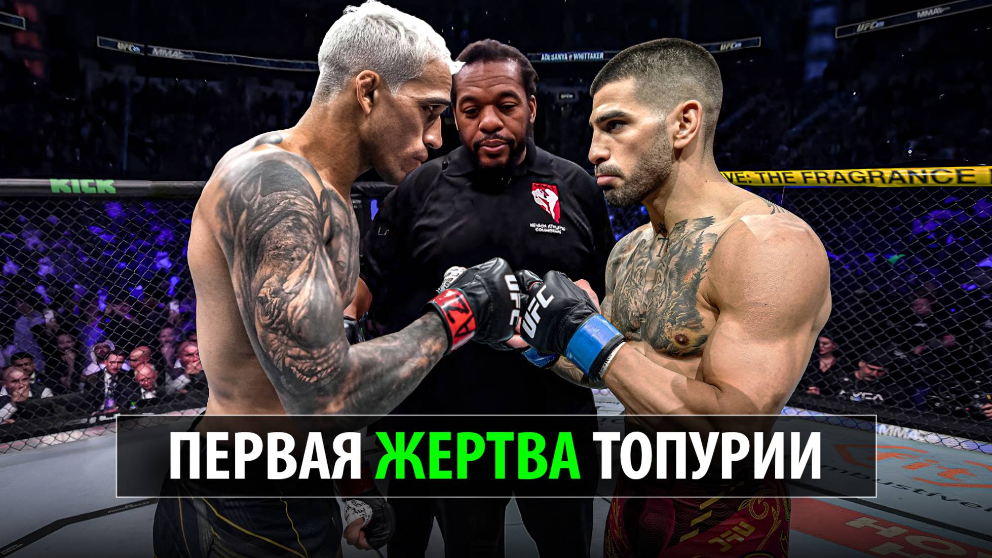 Махачев Бросил Пояс! Бой Илия Топурия VS Чарльз Оливейра UFC 317 За Титул Чемпиона Прогноз и Разбор