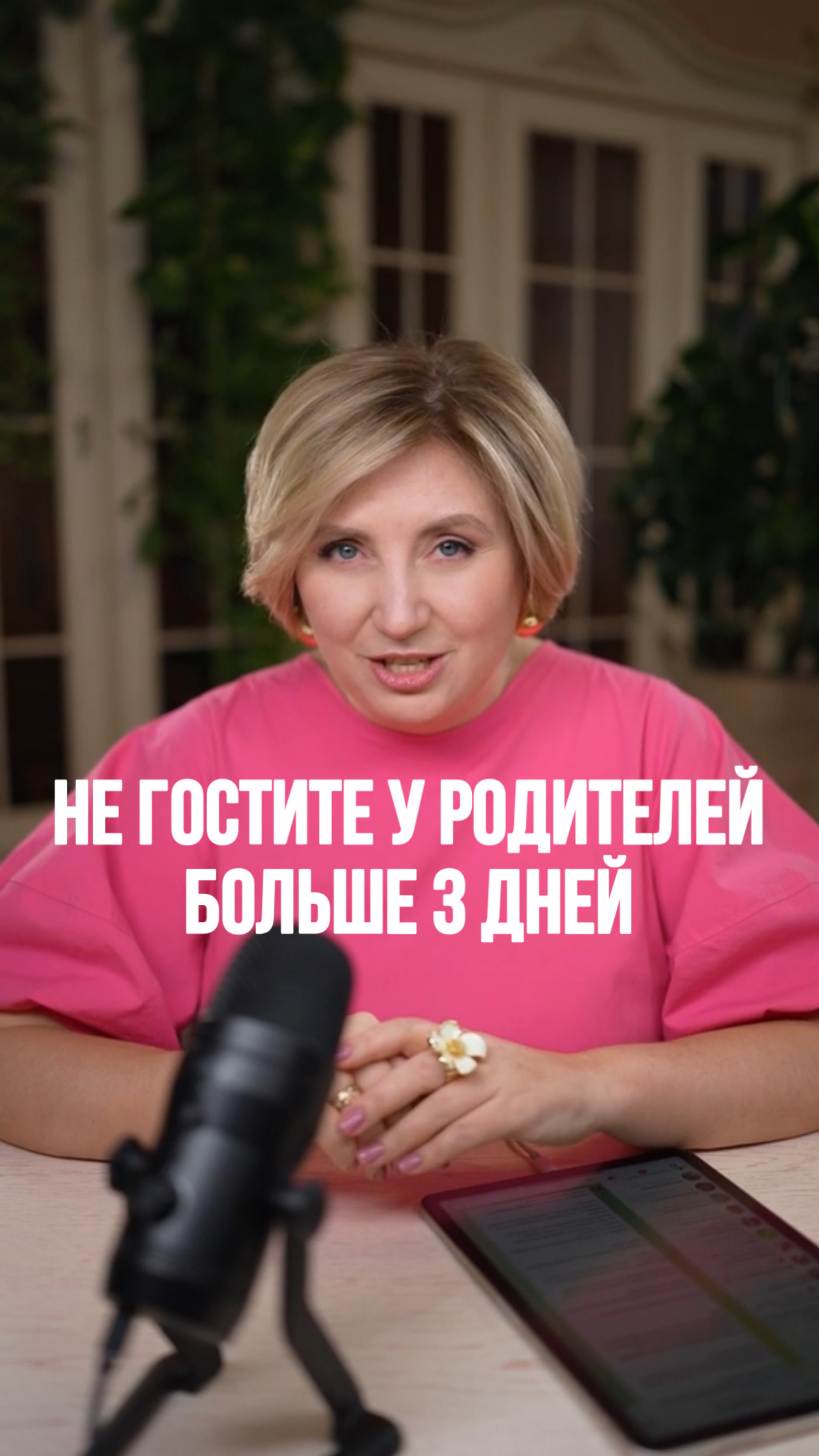 А вы как часто навещаете родственников?