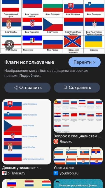 трёх сторонний славянский народ