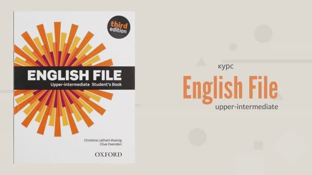 Языковая школа Prima English - Программа EF upper intermediate. Обучение для взрослых.