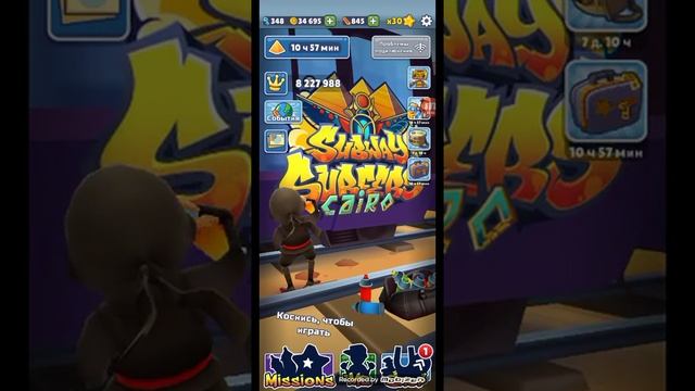 Сабвей Серферс покупал персонажа Фестивальный Фрэнк/Subway Surfers world tour Cairo