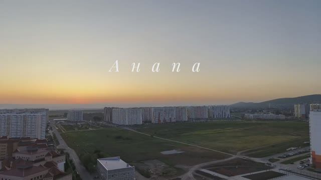 Анапа 14.05.2025