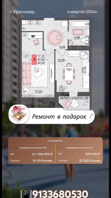 Новогодние акции от застройщиков Краснодара. Подробн?