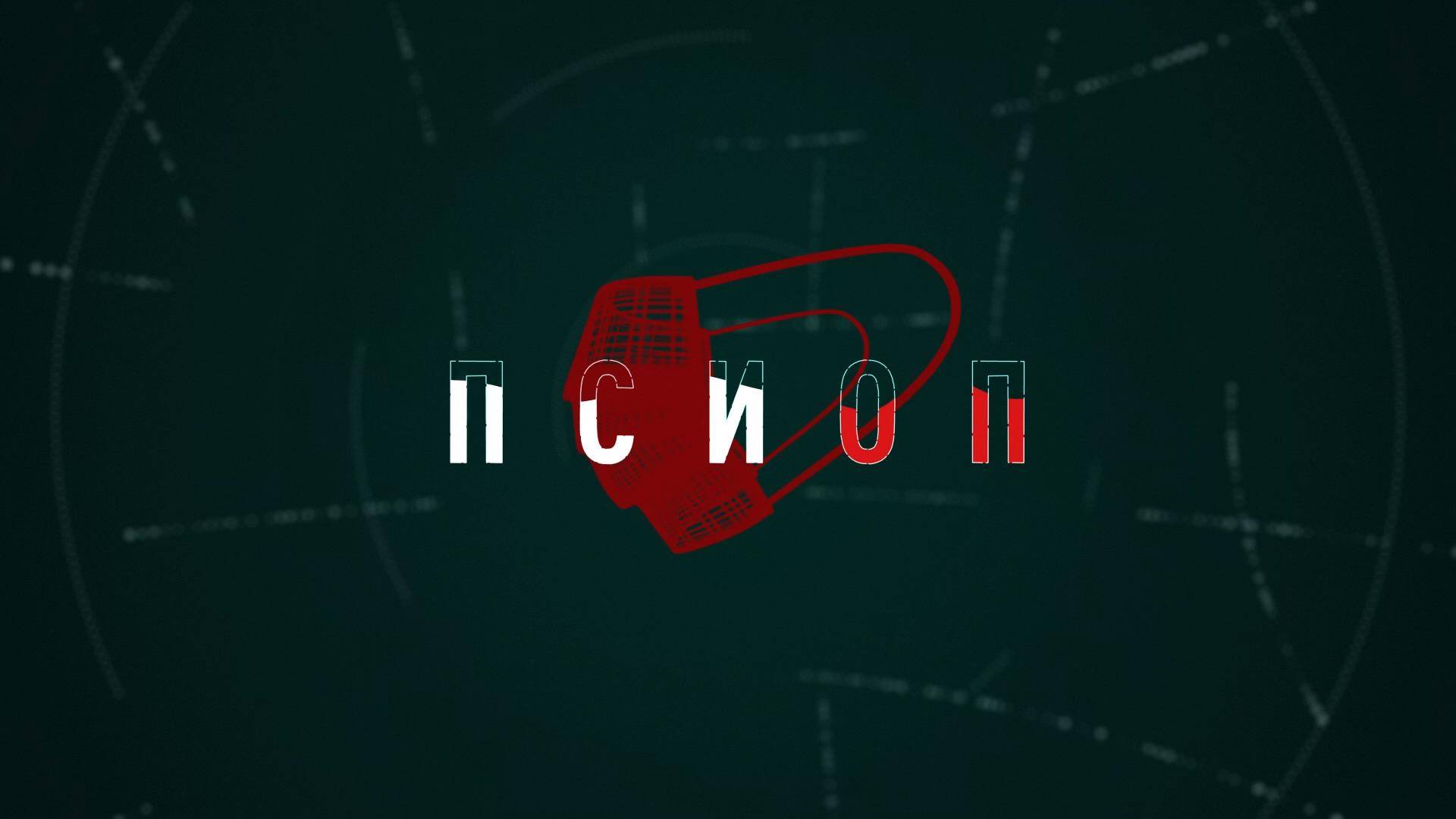 Псиоп | Стрим с GRPZDC | СОЛОВЬЁВLIVE | 14 мая 2025 года