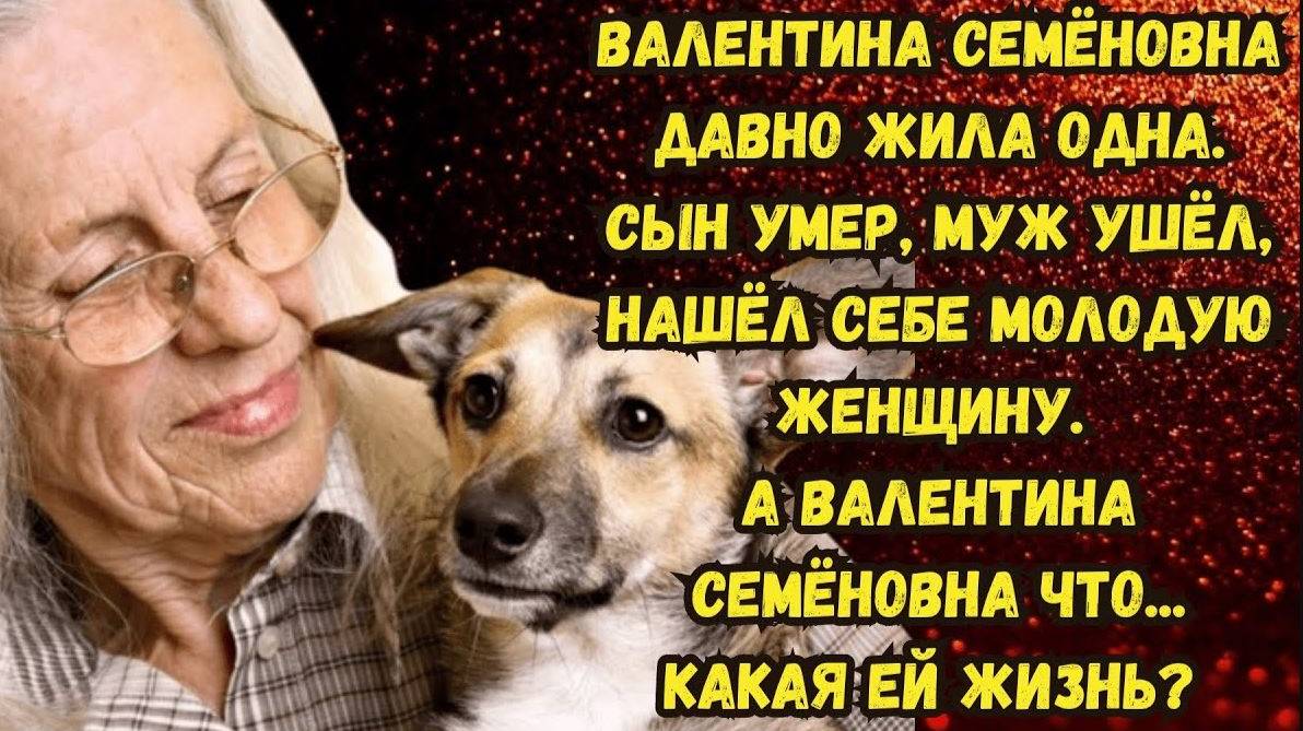 Истории из жизни. ОДИНОЧЕСТВО. Аудио рассказы. Жизненные истории