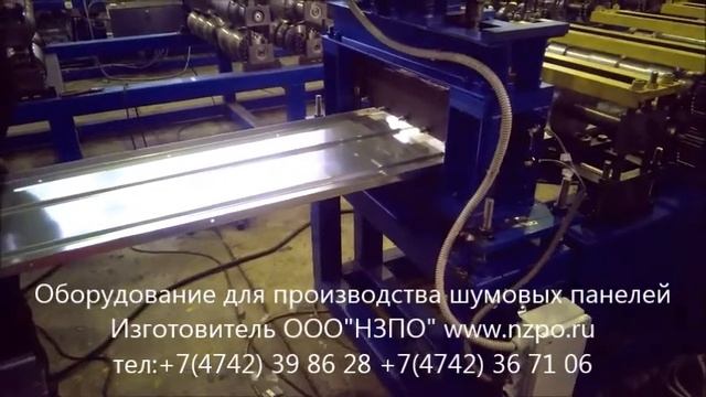Линия для производства металлических панелей "шумовая"