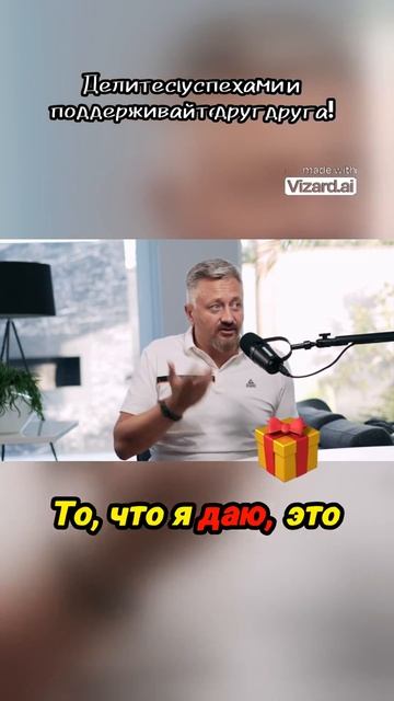 Как твои мечты могут изменить мир!