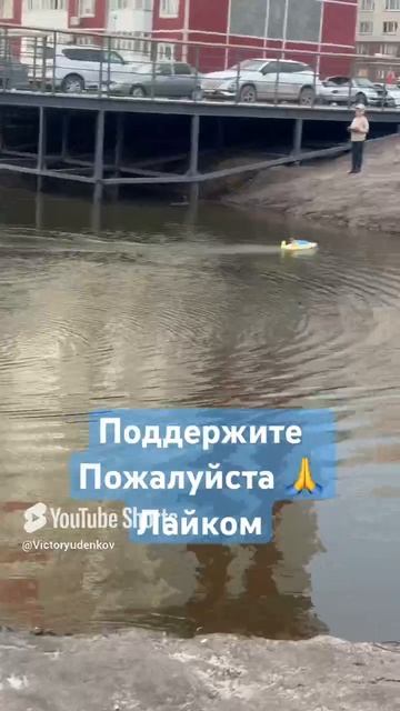 Игрушечный катер #рекомендации #вреки #топанонсы #short #shorts #tiktok #tiktokrending #топанонсы