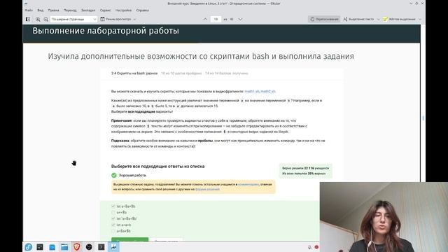 внешний курс, 3 этап, защита