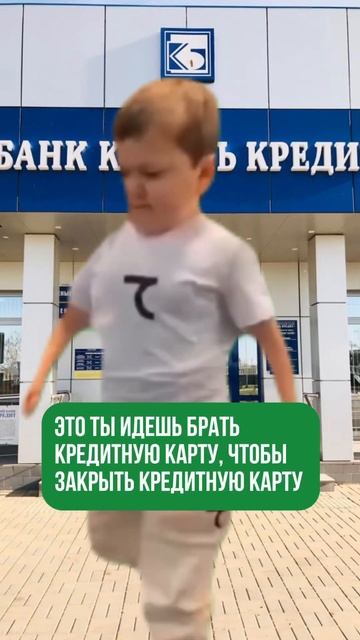 Кредитной картой закрыть кредитную карту #списаниедо?