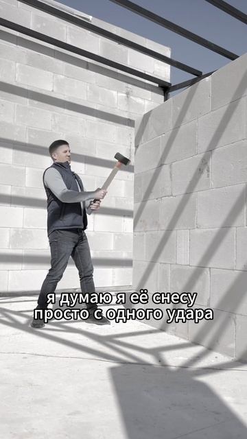 ПРОНИКЛИ в дом из ГАЗОБЛОКА? | Проверяем миф #строитель