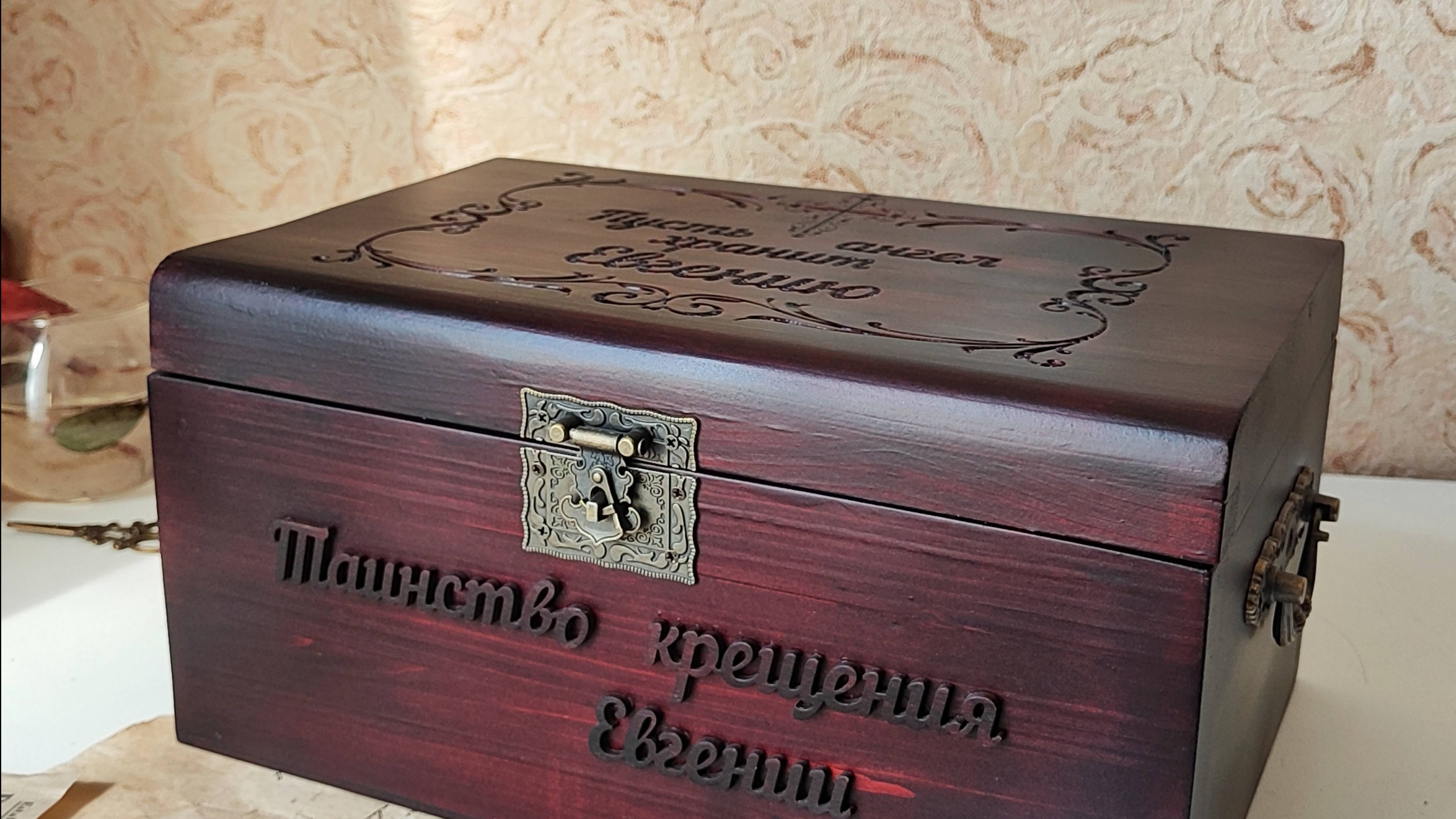Сундук