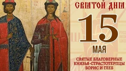 Акафист Благоверным Князям Страстотерпцам Борису и Глебу.