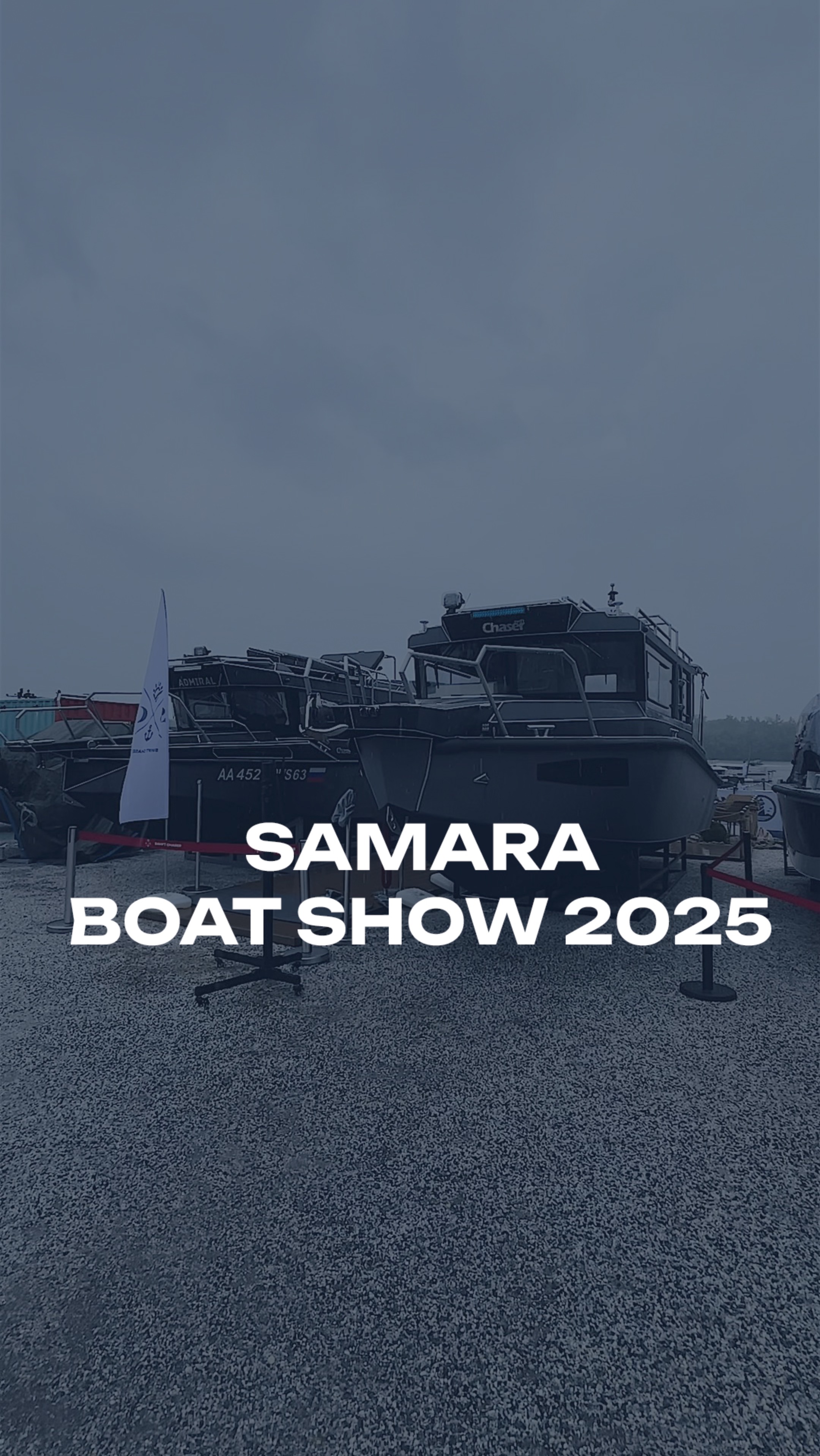 Первый день SAMARA BOAT SHOW встретил нас дождем, но впереди отличная погода.
