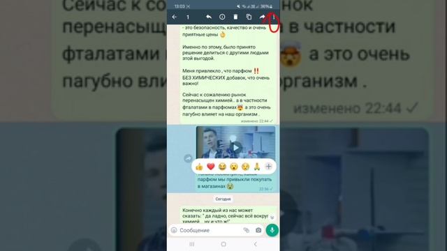 Как переслать по порядку информацию в чат телеграм