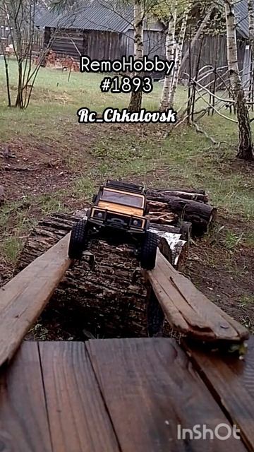 rh1893 покатушки