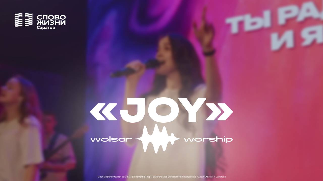 «JOY» | by Wolsar Worship